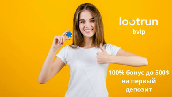 Lootrun Casino Зеркало — Официальный доступ к азартным играм -312521916 Lootrun Casino Зеркало — Официальный доступ к азартным играм -312521916